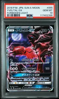 PSA 10 Yveltal GX RR 055/094 SM6 Forbidden Light 2018 Pokemon Card Japanese - Image 1
