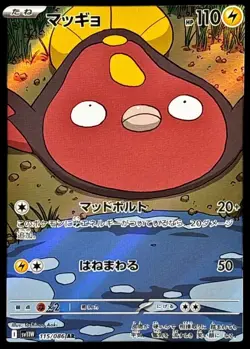 Pokemon Card Japanese Stunfisk [AR] {115/086} condition Ｌ So - Image 1