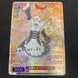 Signed Weiss Schwarz RE ZERO vol.3 RZ/S116-050SP SP Petra - Image 1