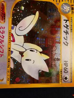 MP (1st ed) JAPANESE Pokemon TOGETIC Card THE TOWN ON NO MAP 062/092 Holo Rare - Image 4