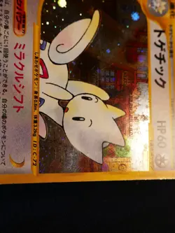 MP (1st ed) JAPANESE Pokemon TOGETIC Card THE TOWN ON NO MAP 062/092 Holo Rare - Image 5