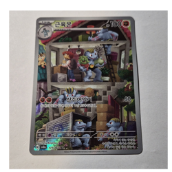 Pokemon Machoke Illustration Rare Holo Korean Card Sv2a 177/165 100HP - Image 1