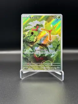Caterpie 172/165 Sv2a: Pokemon Card 151 AR Holo (Japanese) - Image 1