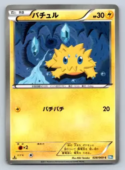 Joltik 028/069 BW4: Dark Rush 1st Edition Japanese Pokemon Card - LP - Image 1
