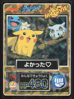 Pikachu NO. 44 Meiji Get Card Movie HP Japanese Pokemon Card TCG - Image 1