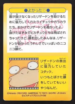Pikachu NO. 44 Meiji Get Card Movie HP Japanese Pokemon Card TCG - Image 2