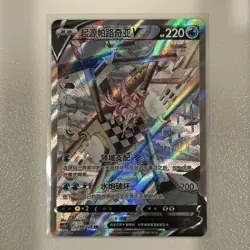 Pokemon S-Chinese Card Sword&Shield CS5bC Origin Form Palkia V 139/128 SR AltArt - Image 1