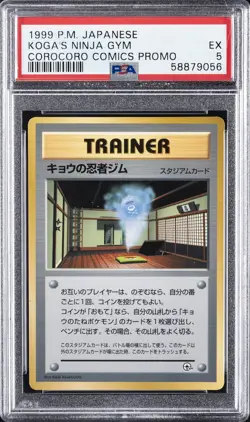 1999 POKEMON JAPANESE COROCORO COMICS PROMO KOGA'S NINJA GYM PSA 5 - Image 1