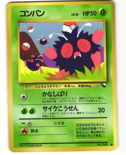 Venonat Japanese Pokemon TCG Vending Series 3 No. 048 HP - Image 1