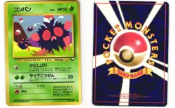 Venonat Japanese Pokemon TCG Vending Series 3 No. 048 HP - Image 3