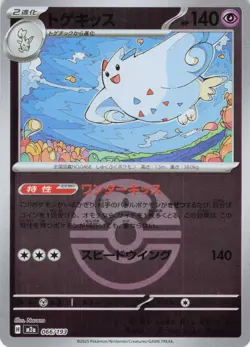Togekiss 066/193 MEGA Dream ex Pokemon Japanese Holo Near Mint - Image 1