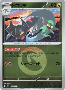 Drakloak 133/193 MEGA Dream ex Pokemon Japanese Holo Near Mint - Image 1