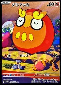 Pokemon Card Japanese Darumaka [AR] {098/086} condition Ｌ So - Image 1