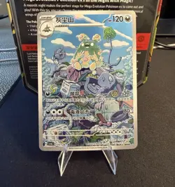 Pokemon TCG Garbodor ex 134/128 Art Rare AR Full Art Holo 120 HP CHN - Image 1