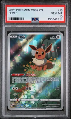 PSA 10 Pokemon Eevee Gem Pokemon Vol. 2 cbb2C Chinese Holo 01 15/15 Gem Mint - Image 1