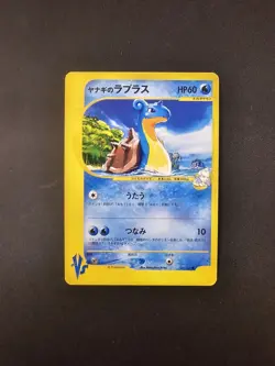 2001 Pokemon Japanese Unlimited VS Series Pryce's Lapras 041/141 - Image 1