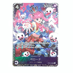 Perona OP06-093 SR Parallel PROMO Flagship Battle Card One Piece TCG Japan - Image 1