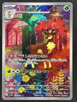Sawsbuck AR sv5M 074/071 Cyber Judge Pokemon Card Japanese - NM - Image 1