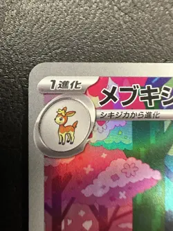 Sawsbuck AR sv5M 074/071 Cyber Judge Pokemon Card Japanese - NM - Image 2