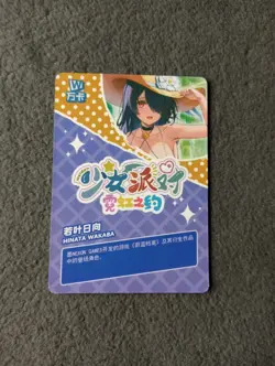 CCG WAIFU CARD MAIDEN PARTY GIRL PARTY UR-03 HINATA WAKABA BLUE FILES - Image 2