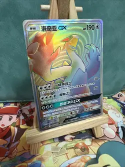 Pokemon S-Chinese Lugia GX csm1.5C B 080/060 HR Sun & Moon PTCG Full Art card - Image 1