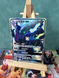 Pokemon S-Chinese Card Sun&Moon CSM1bC-189 SSR Darkrai-GX Holo Mint New Card - Image 2