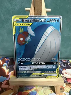 Magikarp & Wailord Tag Team 160/150 SR • Pokemon Card • Chinese - Image 1