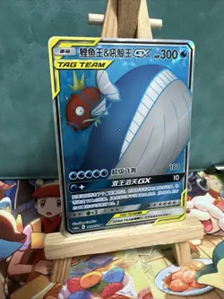 Magikarp & Wailord Tag Team 160/150 SR • Pokemon Card • Chinese - Image 2