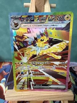 JOLTEON EX 209/187 - JAPANESE POKEMON SV8a TERASTAL FESTIVAL SAR FULL ART CARD - Image 2