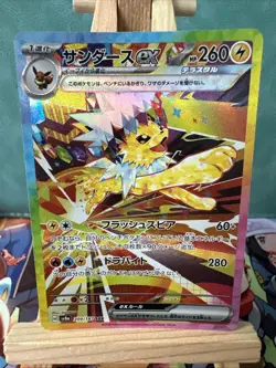 JOLTEON EX 209/187 - JAPANESE POKEMON SV8a TERASTAL FESTIVAL SAR FULL ART CARD - Image 3