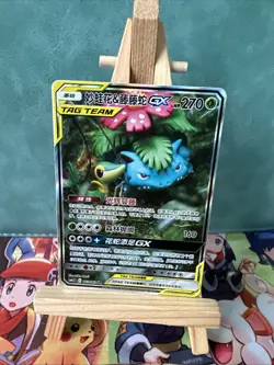 NM Pokemon Card Venusaur & Snivy GX 063/061 SR 2023 Holo Chinese NINTENDO F/S - Image 1