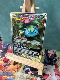 NM Pokemon Card Venusaur & Snivy GX 063/061 SR 2023 Holo Chinese NINTENDO F/S - Image 2