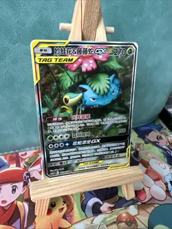 NM Pokemon Card Venusaur & Snivy GX 063/061 SR 2023 Holo Chinese NINTENDO F/S - Image 3