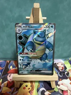 Pokemon S-Chinese 151CBlastoise-EX 176/151 SR Full Art Holo Mint Card - Image 1