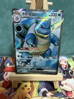 Pokemon S-Chinese 151CBlastoise-EX 176/151 SR Full Art Holo Mint Card - Image 2