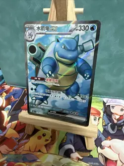 Pokemon S-Chinese 151CBlastoise-EX 176/151 SR Full Art Holo Mint Card - Image 3