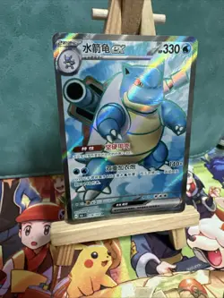 Pokemon S-Chinese 151CBlastoise-EX 176/151 SR Full Art Holo Mint Card - Image 4
