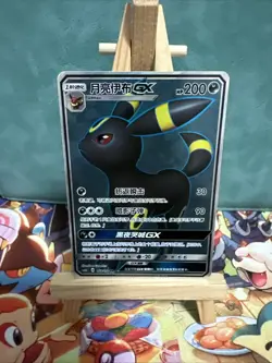 Umbreon GX SR 168/151 Pokemon Card Chinese - Image 1