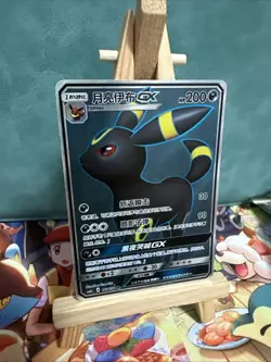 Umbreon GX SR 168/151 Pokemon Card Chinese - Image 2