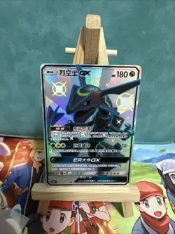 Pokemon S-Chinese TCG Card Sun&Moon Rayquaza-GX CSM1bC-192/151 SSR Holo Mint - Image 1
