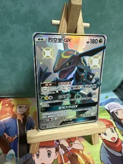 Pokemon S-Chinese TCG Card Sun&Moon Rayquaza-GX CSM1bC-192/151 SSR Holo Mint - Image 2