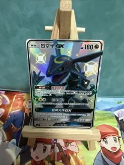 Pokemon S-Chinese TCG Card Sun&Moon Rayquaza-GX CSM1bC-192/151 SSR Holo Mint - Image 4