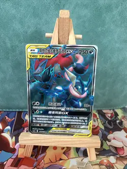 Pokemon Card Greninja & Zoroark GX CSM2cC 161/150 SR Rare Sun & Moon Chinese NM - Image 1