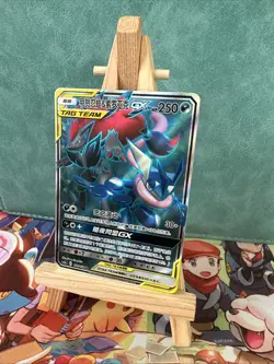 Pokemon Card Greninja & Zoroark GX CSM2cC 161/150 SR Rare Sun & Moon Chinese NM - Image 2