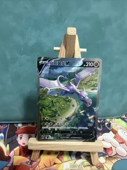 Pokemon TCG Chinese 2024 Sword & Shield cs6bC 142/131 SR Aerodactyl V Holo Card - Image 1