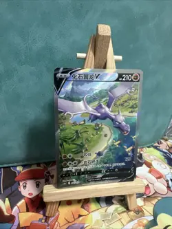 Pokemon TCG Chinese 2024 Sword & Shield cs6bC 142/131 SR Aerodactyl V Holo Card - Image 2