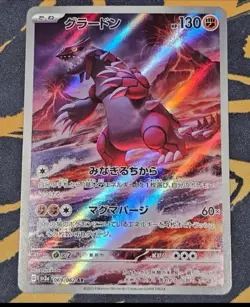 Groudon AR 069/062 SV3a Raging Surf - Pokemon Card Japanese Scarlet & Violet -NM - Image 1