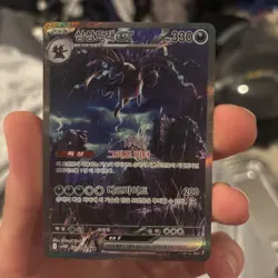 Hydreigon ex SAR 171/086 sv11W: White Flare Korean Pokemon Card TCG Holo NM 🇺🇸 - Image 1