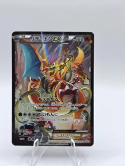 Charizard ex 276/XY-P Art Collection Promo Pokemon Card Japanese 2016 - Image 1
