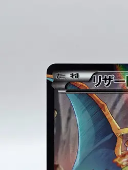 Charizard ex 276/XY-P Art Collection Promo Pokemon Card Japanese 2016 - Image 3
